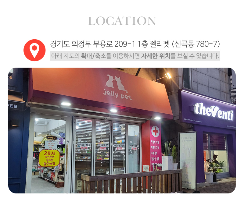 젤리펫_상단_주소