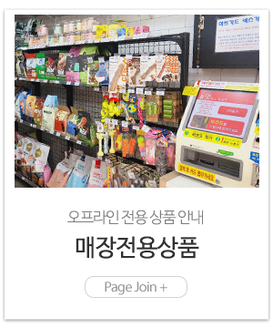 젤리펫_메인링크_오프라인