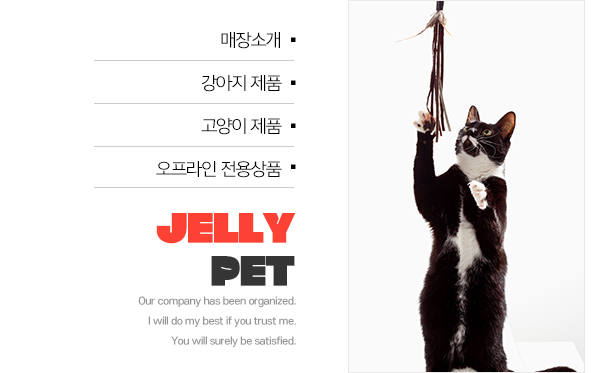 젤리펫_고객센터_왼쪽